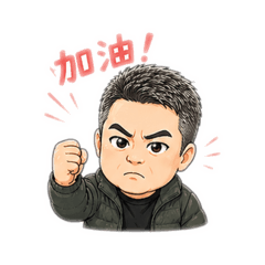 成功商務人士語錄