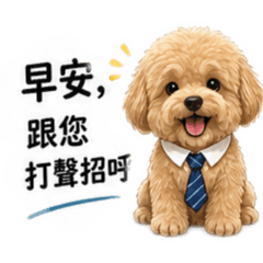 業務狗狗