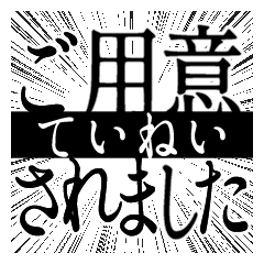 Live is Fun -Polite Version-