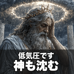 Weather Body Trouble Gods