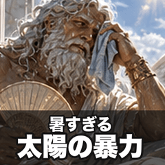 Summer Survival Drama Gods