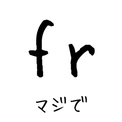 Chat in Abbreviations in Japanese