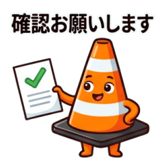 Cute Traffic Cone at Work