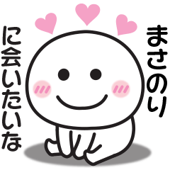 Sticker to send to my beloved masanori