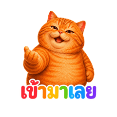 Sassy Orange Cat: Funny Chat Phrases