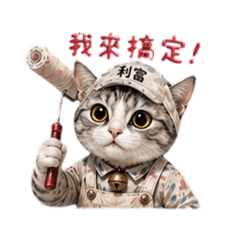 Funa油漆篇