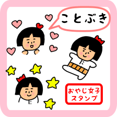 oyaji-girl sticker for kotobuki