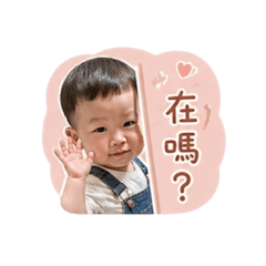 昊澄日常生活