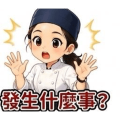 百工百業系列女廚師