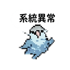 藍鳥哥-奇異篇