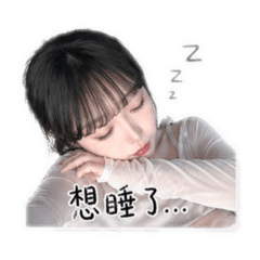那個妹子