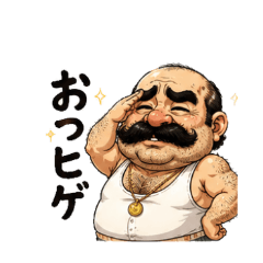Beard Pressure Uncle