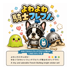 Tiny Frenchie Knight(Pied)