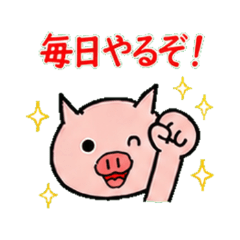 Butattino III: Do Our Best!