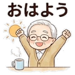 Kind Grandpa - 24 Family Daily Words