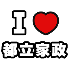 For Toritsukasei Lovers