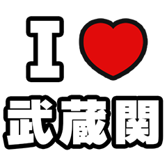 For Musashi-Seki Lovers