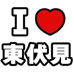 For Higashifushimi Lovers