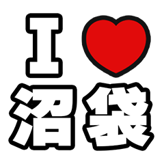 For Numabukuro Lovers