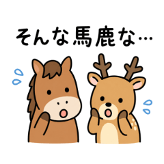 Animal pun Stickers Japanese Wordplay1