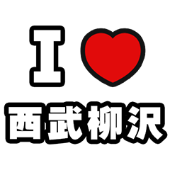 For Seibu-Yanagisawa Lovers
