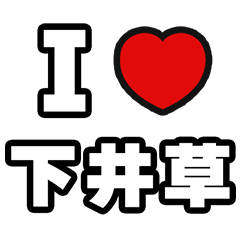 For Shimoigusa Lovers