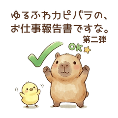 Job Done! By Capybara2
