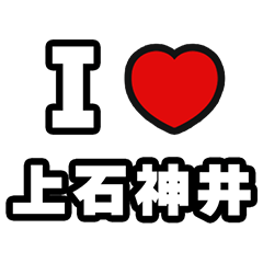 For Kamishakujii Lovers