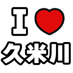 For Kumegawa Lovers