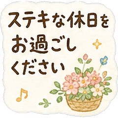 Cozy Polite Stickers