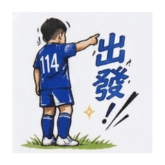 足球BOY114