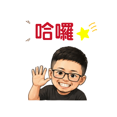 登登日常貼圖