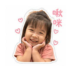 對對妹