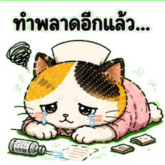 Nurse Cat Thai Ver.