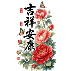 花語祝福問候圖，平安好運篇｜早安午安晚安