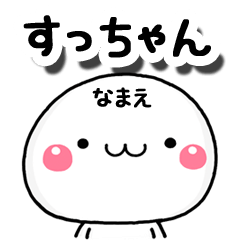 無難な すっちゃん 専用の大人スタンプa Line スタンプ Line Store 無難な すっちゃん 専用の大人スタンプa Line スタンプ Line Store