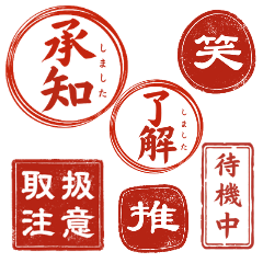 Japanese Red Seal Stamp Chat1