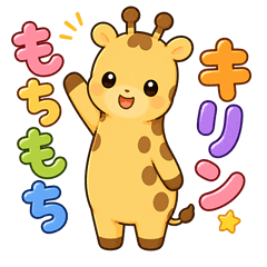 Mochi-mochi giraffe "Noppo"