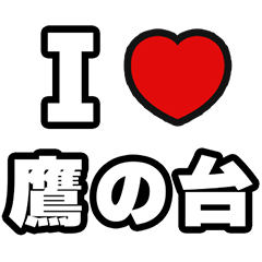For Takanodai Lovers