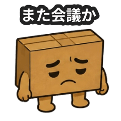 Danbo-kuns Real Thoughts in Meetings