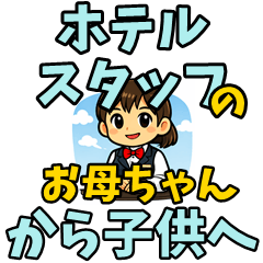 Hotel Staff Mom: Messages for Kids