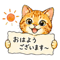 Fluffy Tabby Cat Polite Stickers
