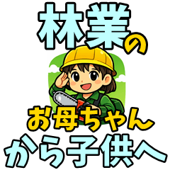 Forestry Mom: Messages for Kids