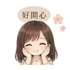 夏夏小日常