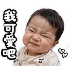 今日份超級可愛
