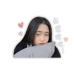 慈慈ㄟ貼圖✨