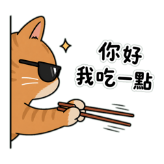 貓咪保姆的貼圖