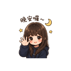 美麗大公主