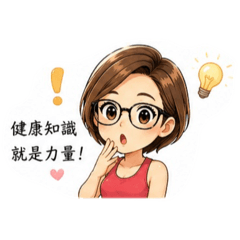 小芸健康管理師專用貼圖