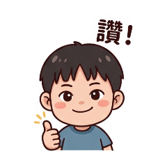 縉貼圖
